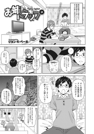 Mesu Ana Kanojo