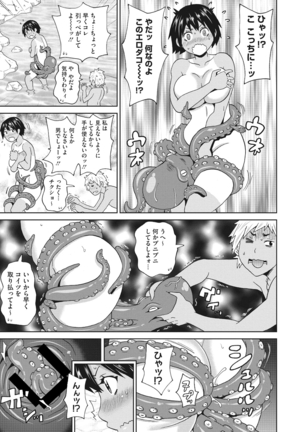 Mesu Ana Kanojo Page #49