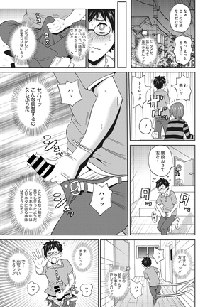 Mesu Ana Kanojo