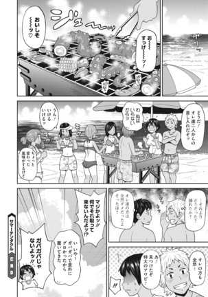 Mesu Ana Kanojo Page #62