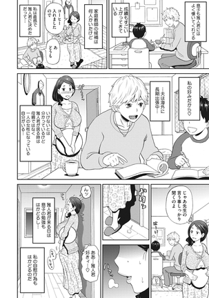 Mesu Ana Kanojo Page #24