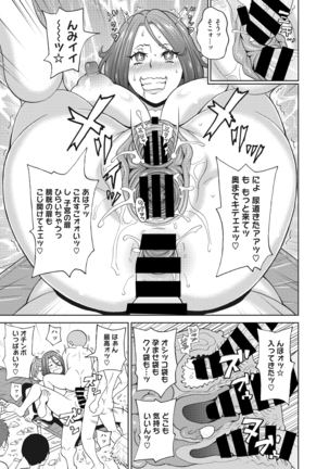 Mesu Ana Kanojo Page #75