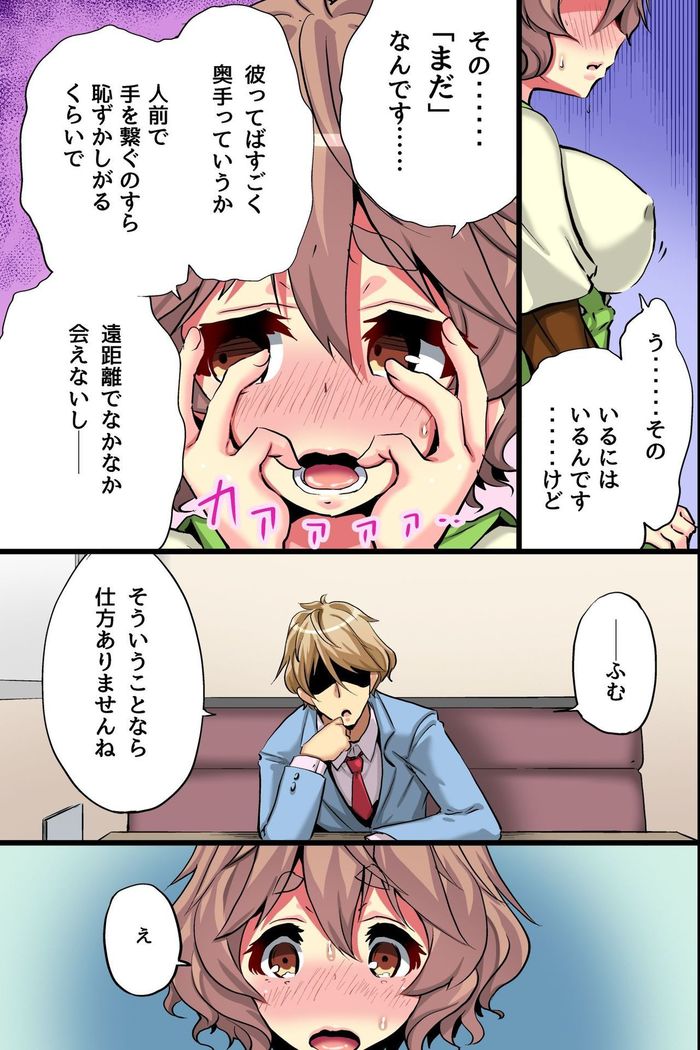Ore no Shiranai Kanojo. Shojo no Ero Mangaka ga Micchaku Shuzai de Onna ni Mezameta Hanashi
