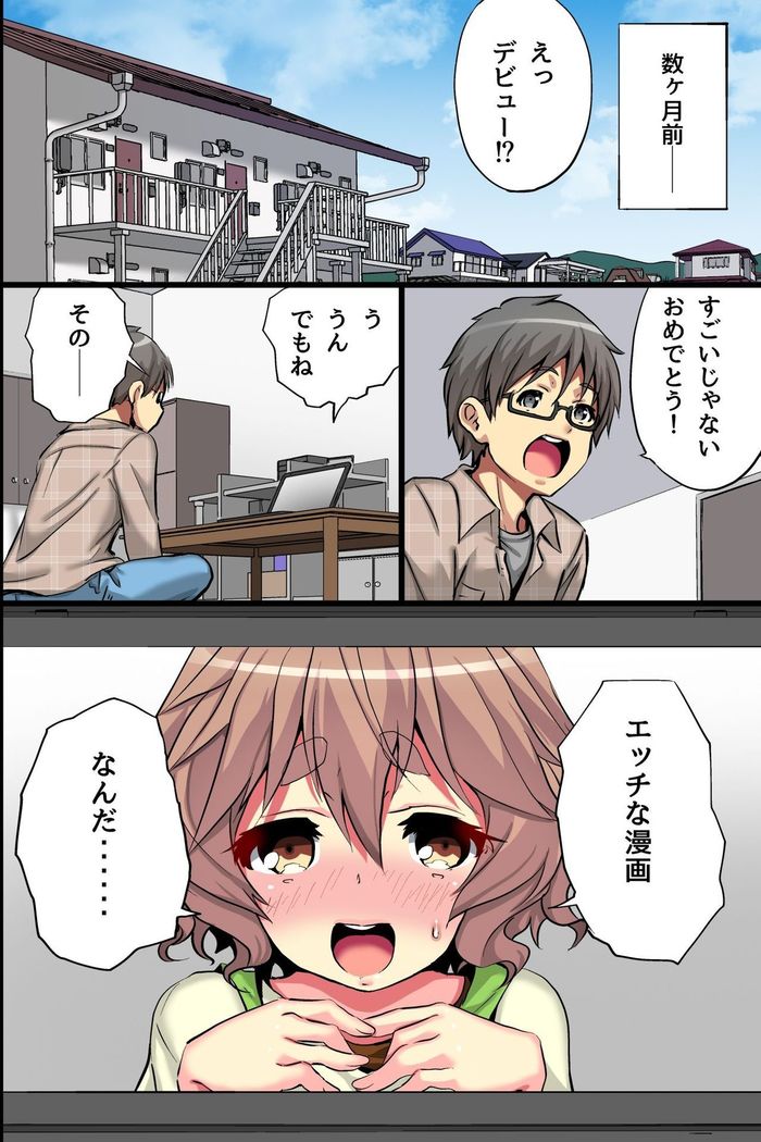 Ore no Shiranai Kanojo. Shojo no Ero Mangaka ga Micchaku Shuzai de Onna ni Mezameta Hanashi