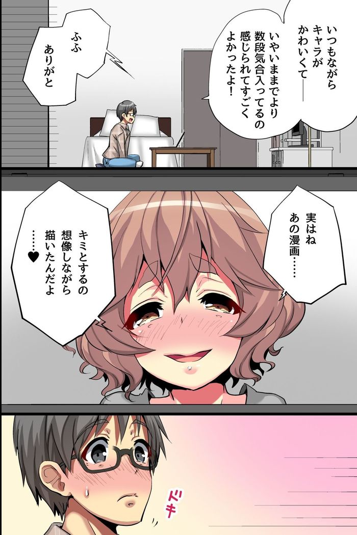 Ore no Shiranai Kanojo. Shojo no Ero Mangaka ga Micchaku Shuzai de Onna ni Mezameta Hanashi