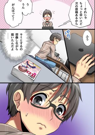 Ore no Shiranai Kanojo. Shojo no Ero Mangaka ga Micchaku Shuzai de Onna ni Mezameta Hanashi - Page 21