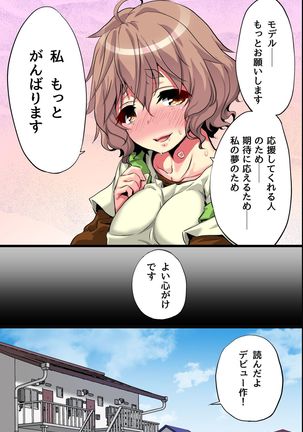 Ore no Shiranai Kanojo. Shojo no Ero Mangaka ga Micchaku Shuzai de Onna ni Mezameta Hanashi - Page 19