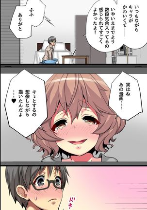 Ore no Shiranai Kanojo. Shojo no Ero Mangaka ga Micchaku Shuzai de Onna ni Mezameta Hanashi - Page 20