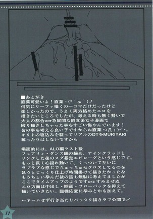 Suguha Zukushi - Page 10