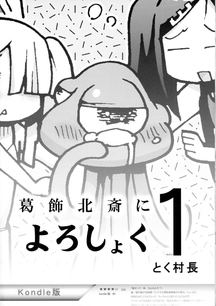 Clitoris o Shokushu deki?! to suru Yatsu no Kenkyuu