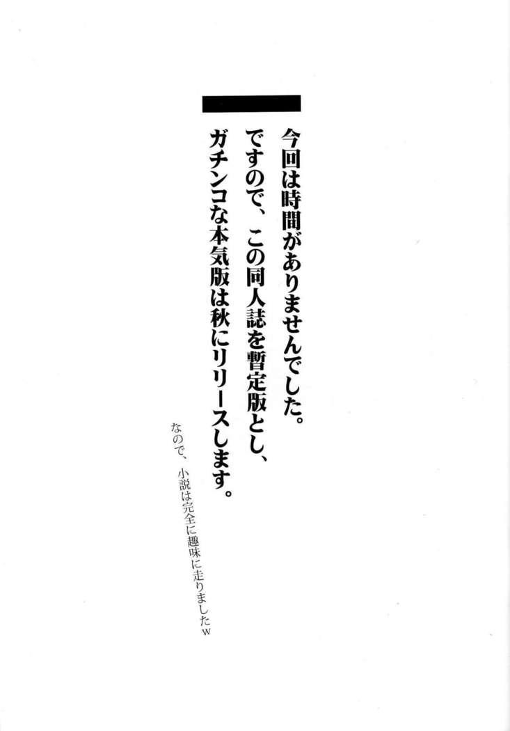 Clitoris o Shokushu deki?! to suru Yatsu no Kenkyuu