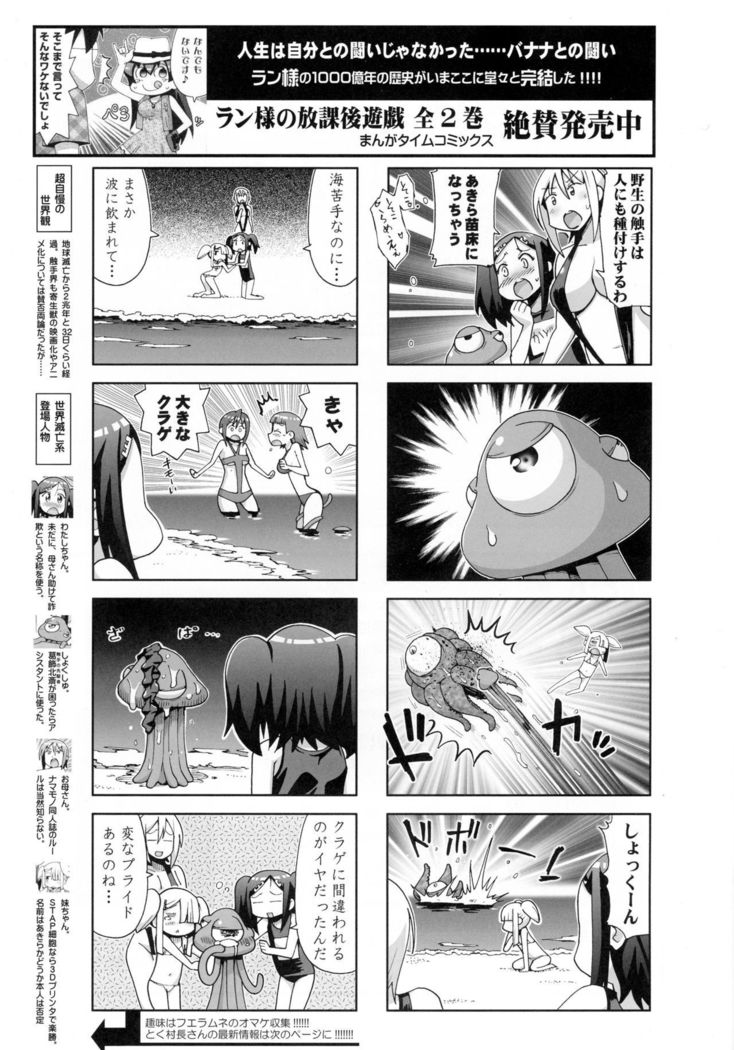 Clitoris o Shokushu deki?! to suru Yatsu no Kenkyuu