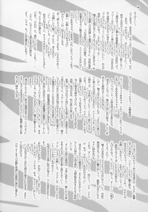 Clitoris o Shokushu deki?! to suru Yatsu no Kenkyuu Page #14