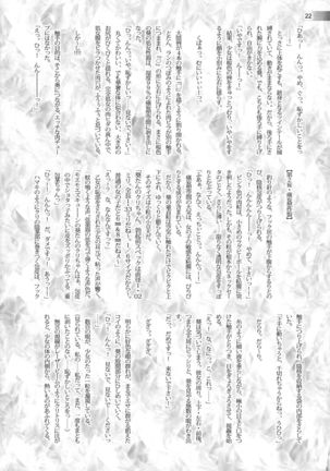Clitoris o Shokushu deki?! to suru Yatsu no Kenkyuu Page #22