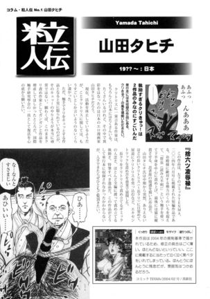 Clitoris o Shokushu deki?! to suru Yatsu no Kenkyuu Page #18