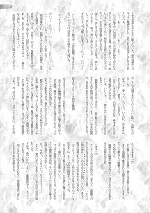 Clitoris o Shokushu deki?! to suru Yatsu no Kenkyuu Page #25