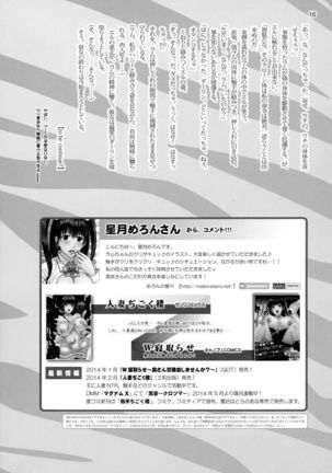 Clitoris o Shokushu deki?! to suru Yatsu no Kenkyuu Page #16