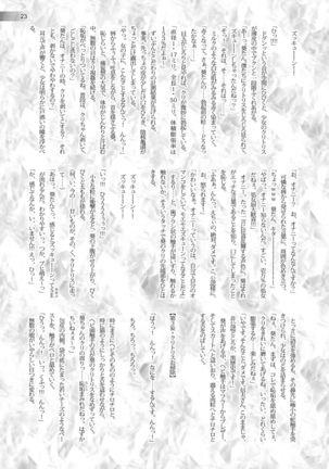 Clitoris o Shokushu deki?! to suru Yatsu no Kenkyuu Page #23
