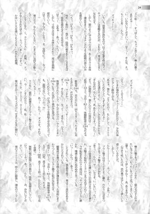 Clitoris o Shokushu deki?! to suru Yatsu no Kenkyuu Page #24