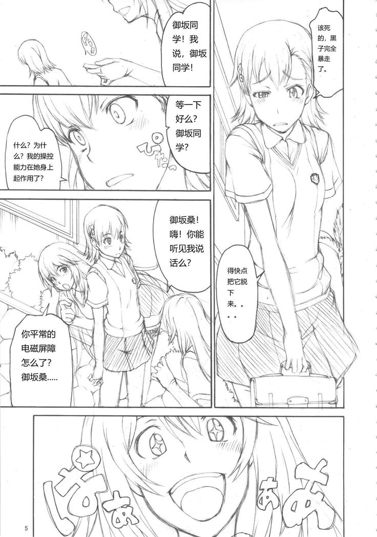 Oneesama Kaizan Training Diary