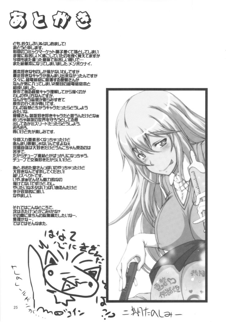 Oneesama Kaizan Training Diary