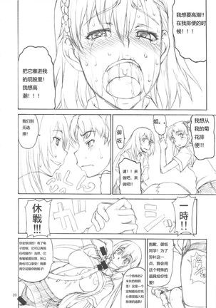 Oneesama Kaizan Training Diary Page #20