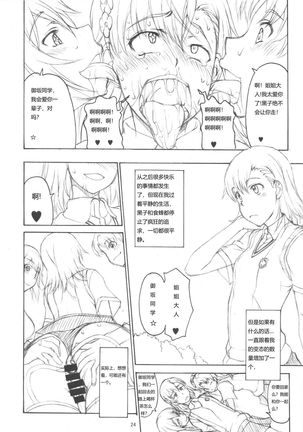 Oneesama Kaizan Training Diary Page #24