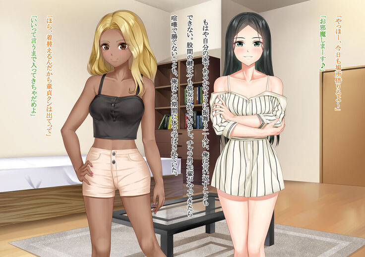 Ore no Geshuku wa Netorare Yaribeya