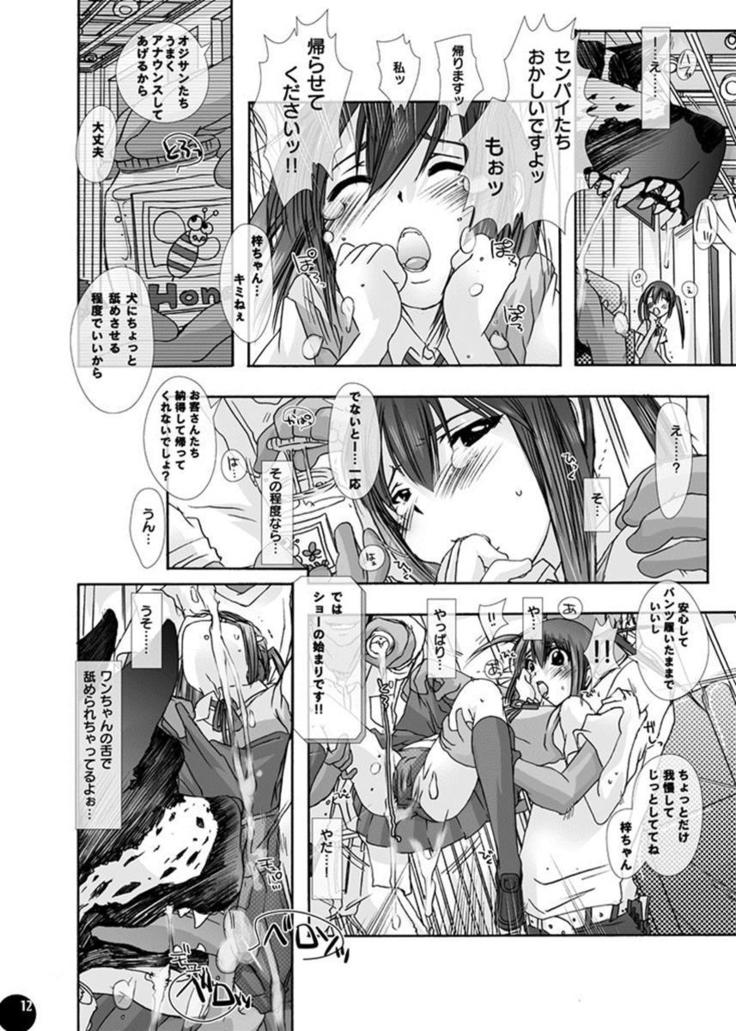 獣姦★オークション 梓と澪