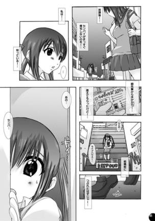 獣姦★オークション 梓と澪 - Page 3
