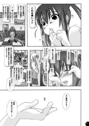 獣姦★オークション 梓と澪 - Page 9