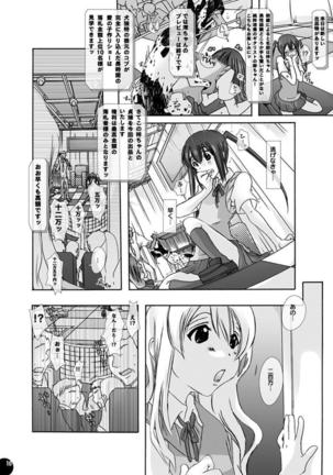 獣姦★オークション 梓と澪 - Page 8