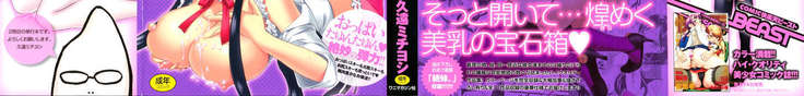 Momoiro Tayunism