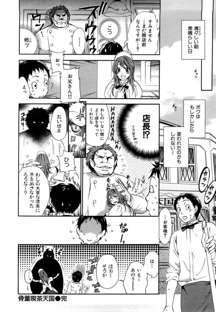 Momoiro Tayunism