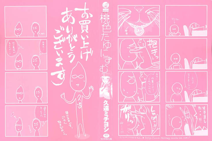 Momoiro Tayunism