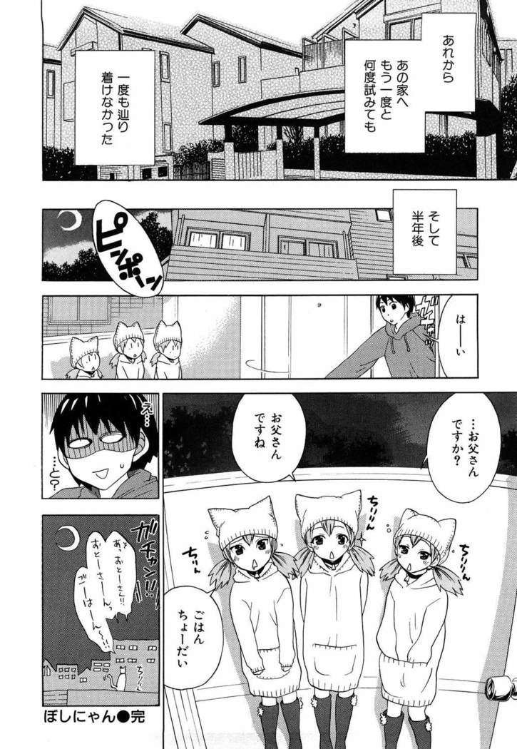 Momoiro Tayunism