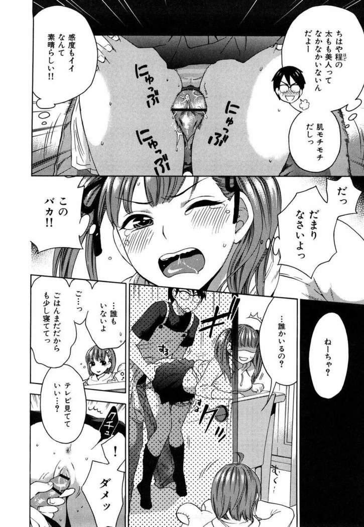 Momoiro Tayunism