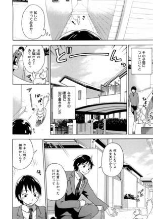 Momoiro Tayunism Page #155