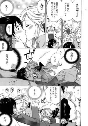 Momoiro Tayunism Page #158