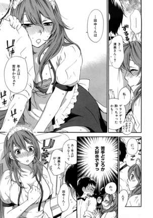 Momoiro Tayunism Page #124