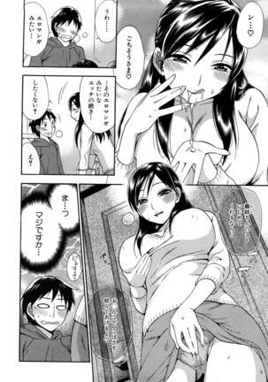 Momoiro Tayunism Page #71