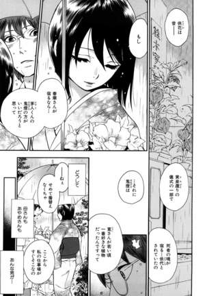 Momoiro Tayunism - Page 140