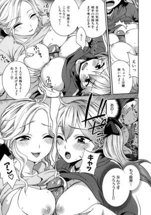 Momoiro Tayunism Page #160
