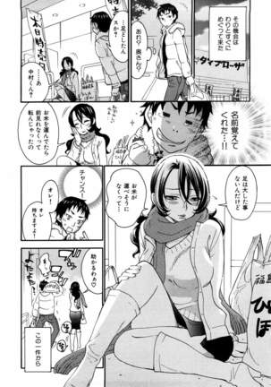 Momoiro Tayunism Page #175