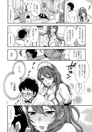 Momoiro Tayunism Page #123