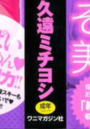Momoiro Tayunism