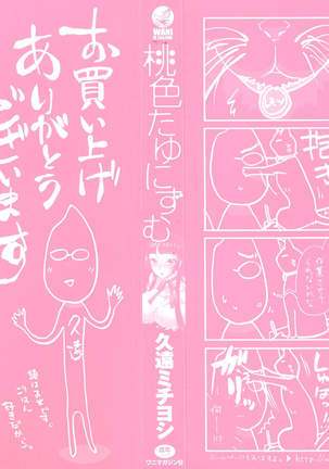 Momoiro Tayunism