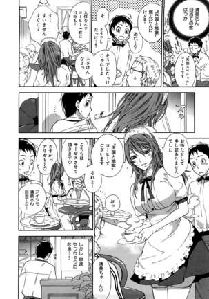 Momoiro Tayunism Page #117