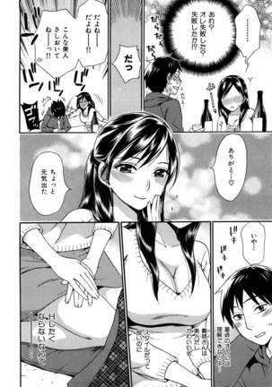 Momoiro Tayunism Page #65