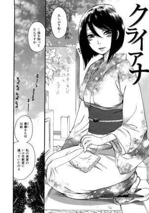 Momoiro Tayunism Page #135